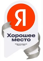 Хорошее место